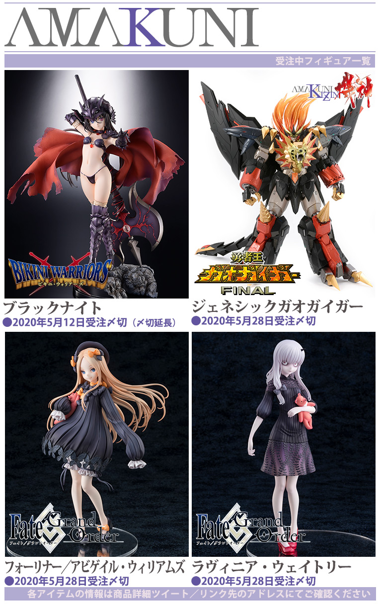 ビキニ・ウォリアーズ ブラックナイト限定特典 AMAKUNI ビキニ