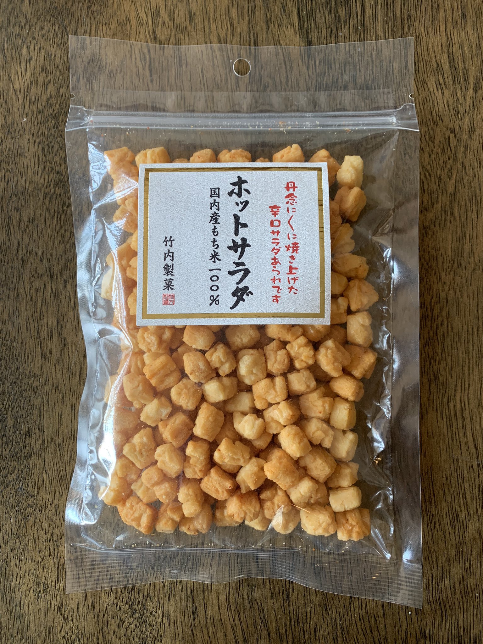 竹内製菓「ぴり辛ころりホットサラダ」 国産米もち米100% 98g×20袋→1箱 竹内製菓「ぴり辛ころりホットサラダ」 国産米もち米100% 98g×20