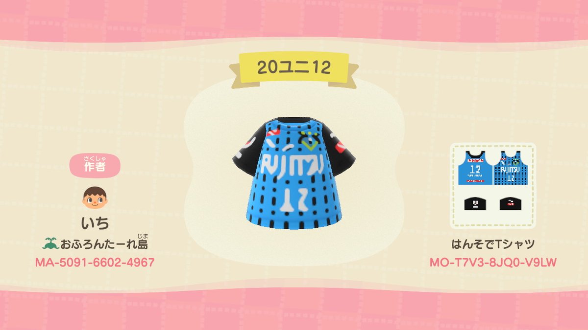 いち 背番号12フロンターレユニフォームです どうぶつの森 Animalcrossing Acnh Nintendoswitch いち 背番号12フロンターレユニフォームです どうぶつの森 Animalcrossing Acnh Nintendoswitch
