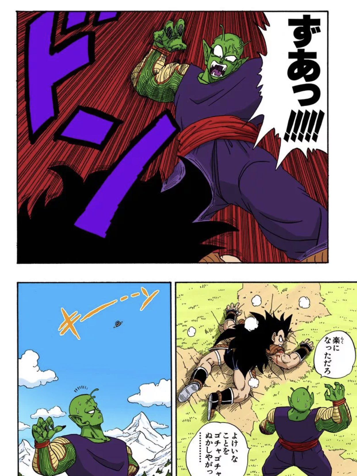 よしだ Rn Suzaki 魔族に殺された者の魂はあの世に行かずさまよい続けるっていうの初めて知った し ラディッツがあの世に行ってたからピッコロはもう魔族じゃないってなって 魔族かどうかって自己申告制なんやって思ったよね 了解ですよね Twitter
