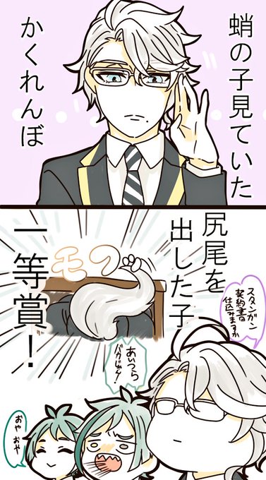 ツイステ を含むマンガ一覧 いいね順 9ページ ツイコミ 仮