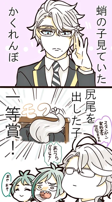 #ツイステ 3章のココがかわいくて好き 