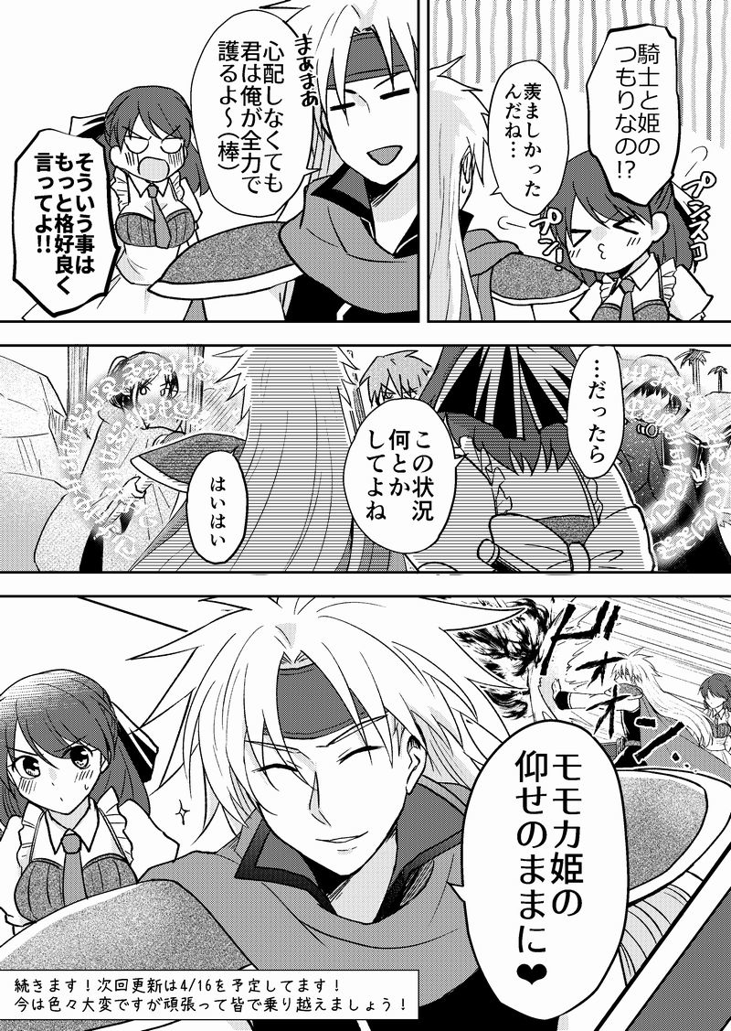 ネトゲの性別はだいたい見た目で騙される19 #漫画 https://t.co/BM0g0PWyMu 