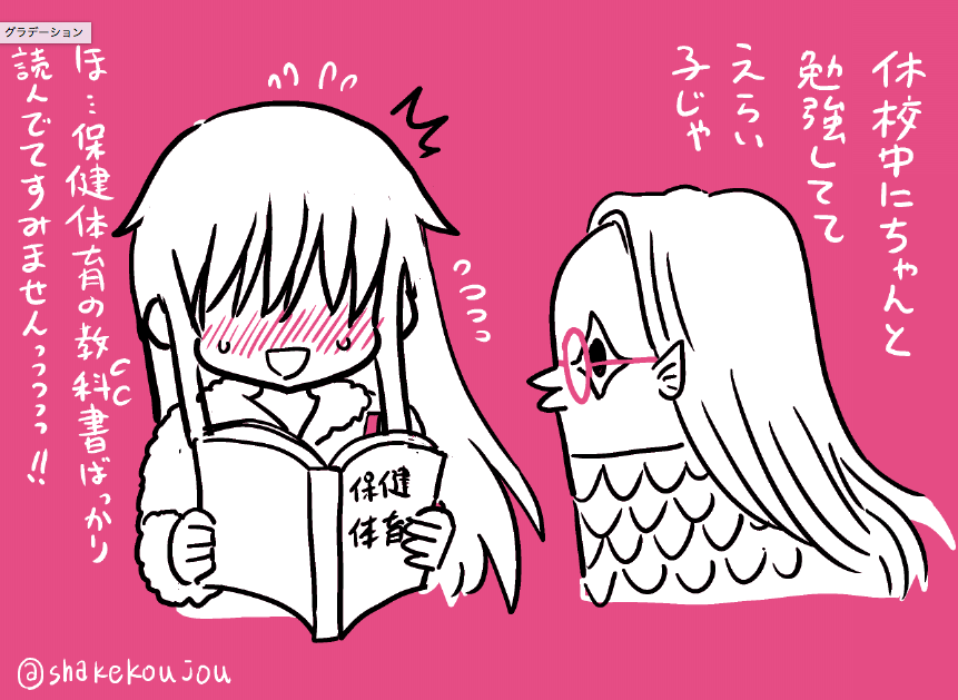 おはようございめゃす。

 4月10日は「教科書の日」だそうです。
 「良い(4)図書(10)」から。

早く安心安全の学校生活が戻るといいですね。 