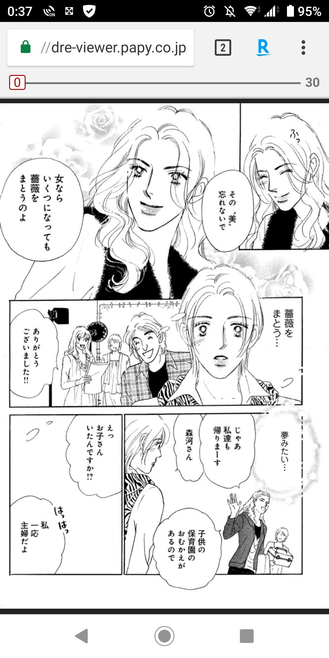 五月彩香 在 Twitter 上 バラ色の聖戦 The Future Is In Our Hands ってマンガがほんとに好き 茜子さんの 脂肪は言い訳や諦めの塊 って言葉がすごくグサッとくる 薔薇が大好きだから いつでも薔薇をまとった人でいれるように頑張る ダイエット