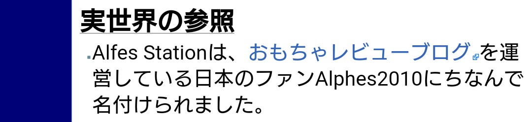 アルフェス2010 tweet media