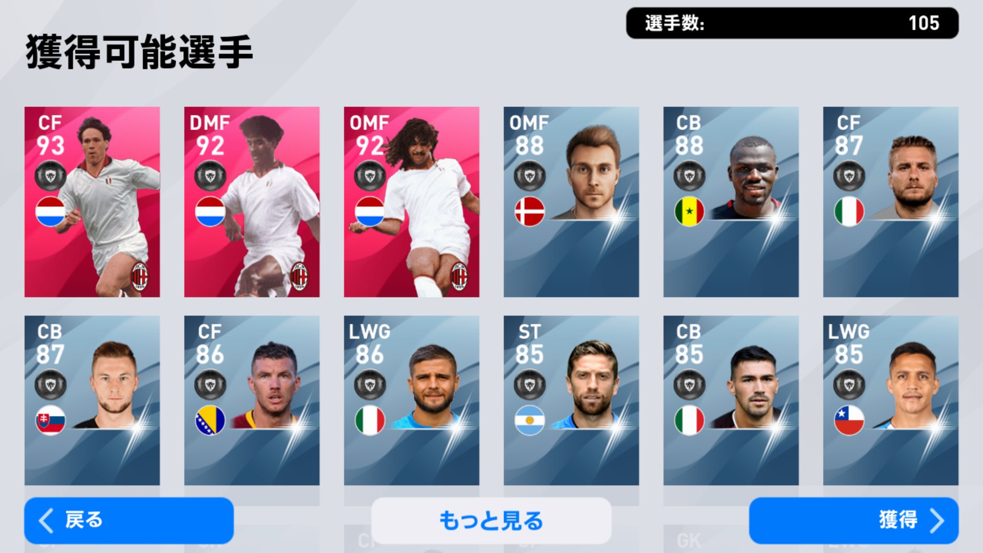 Riboria 基本低浮上気味 ウイイレのバイエルンアイコニック に 本気で ラーム ロッペン リベリが来て欲しいとミランアイコニックのメンツ見て思った ウイイレアイコニック ウイイレアプリ Riboria 基本低浮上気味 ウイイレのバイエルンアイコニック に 本気で ラーム ロッペン リベリが来て欲しいとミランアイコニックのメンツ見て思った ウイイレアイコニック ウイイレアプリ