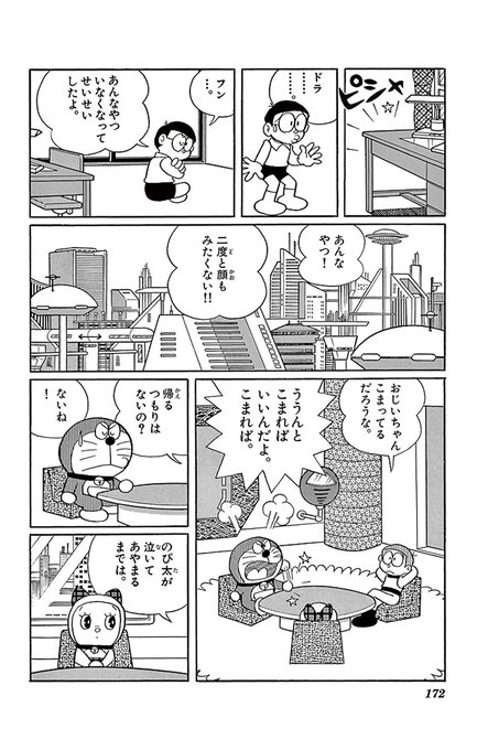 藤子 F 不二雄 の評価や評判 感想など みんなの反応を1時間ごとにまとめて紹介 ついラン 藤子 F 不二雄 の評価や評判 感想など みんなの反応を1時間ごとにまとめて紹介 ついラン