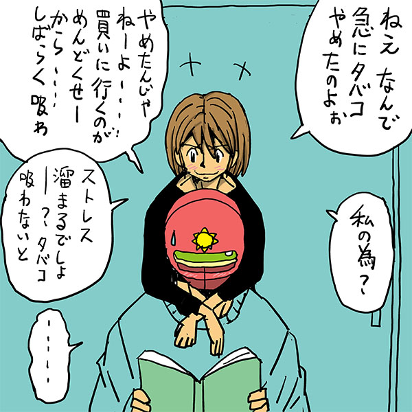 天体 戦士 サン レッド 漫画 壁紙画像マンガ 天体 戦士 サン レッド 漫画 壁紙画像マンガ
