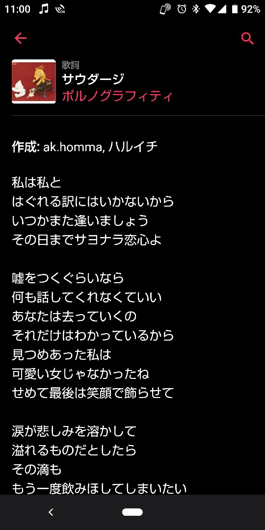 司馬 岱人 今日はひさしぶりにポルノグラフィティきくかーって流してたらサウダージの歌詞におもっっっくそ担当の影を見てしまって情緒が振り切れてる