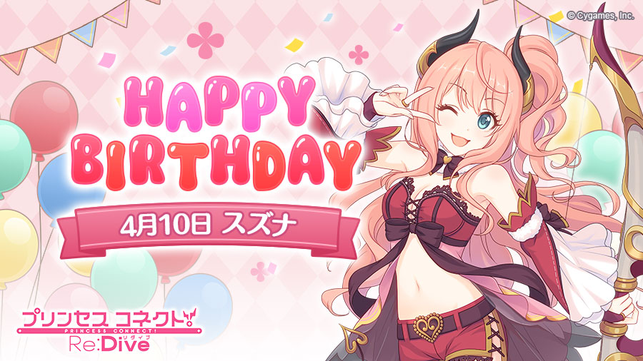 [聊天] 今天(4/10)是鈴奈生日