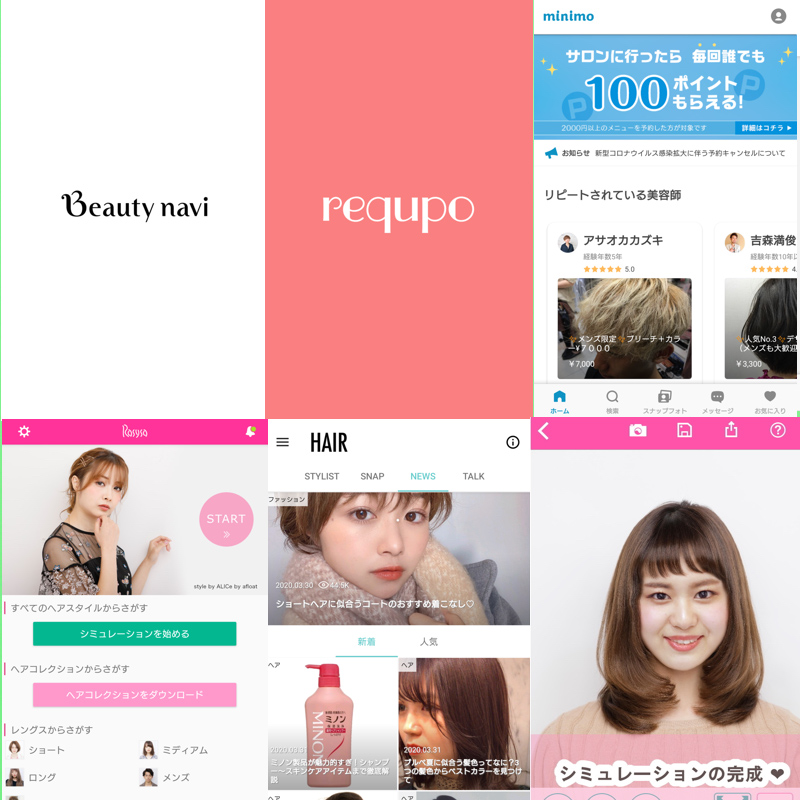 8760 By Postseven ヘアスタイルアプリ 髪型シミュレーションやサロン検索で似合う髪型に 無料アプリ5選 T Co I92gvxdgpt アプリ ヘアスタイル