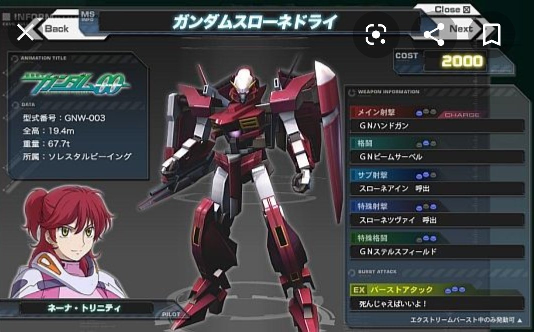 تويتر ドライはたまんネーナgnw على تويتر 12 バーサスその２ はシステム変更で 一部の機体 以外の専用アシストが消滅して別武装に当てられた結果 火力が少ないこの機体の重要なポジションを担っていた兄々ズのアシストがなくなってしまいました W 新