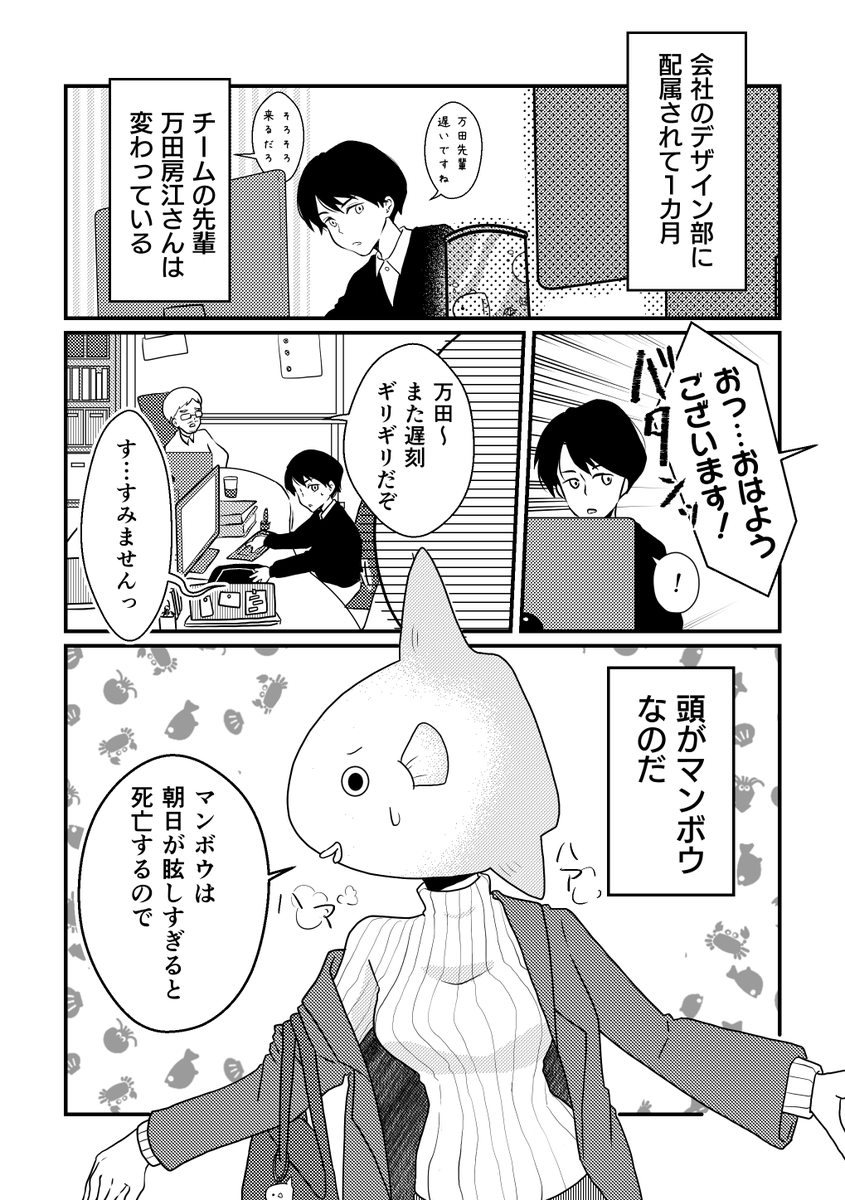 #漫研まんまみーあ の #ネーム交換企画 でいそめしさん(
@iso_meshi
 )のネームを描かせてもらいましたー!

私のネームはきっかさん(@kikkatenten)が描いてくれました。
朝上げたやつ、書き出しが間違っていたので上げ直し…申し訳ない!

#漫画が読めるハッシュタグ 
