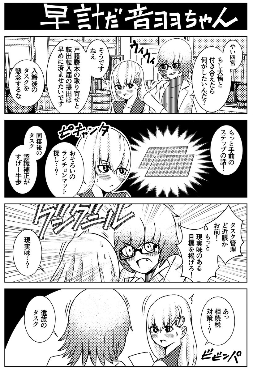 告知ー!!
4/28(金)、ヤングアニマル連載中「けなげなですげ」コミックス①ついに出まーす!!
たどたどしさ溢れる第1話から本編11話分に番外4コマにノイズあふるる相関図を含めた描き下ろし15P収録!!
デザイナー様多謝のバキバキ発色表紙が目印!
amazonこちら!!
https://t.co/dbLPfCqXIL
