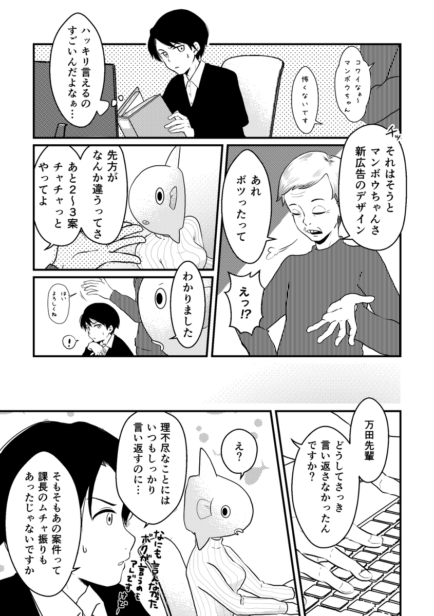 #漫研まんまみーあ の #ネーム交換企画 でいそめしさん(
@iso_meshi
 )のネームを描かせてもらいましたー!

私のネームはきっかさん(@kikkatenten)が描いてくれました。
朝上げたやつ、書き出しが間違っていたので上げ直し…申し訳ない!

#漫画が読めるハッシュタグ 