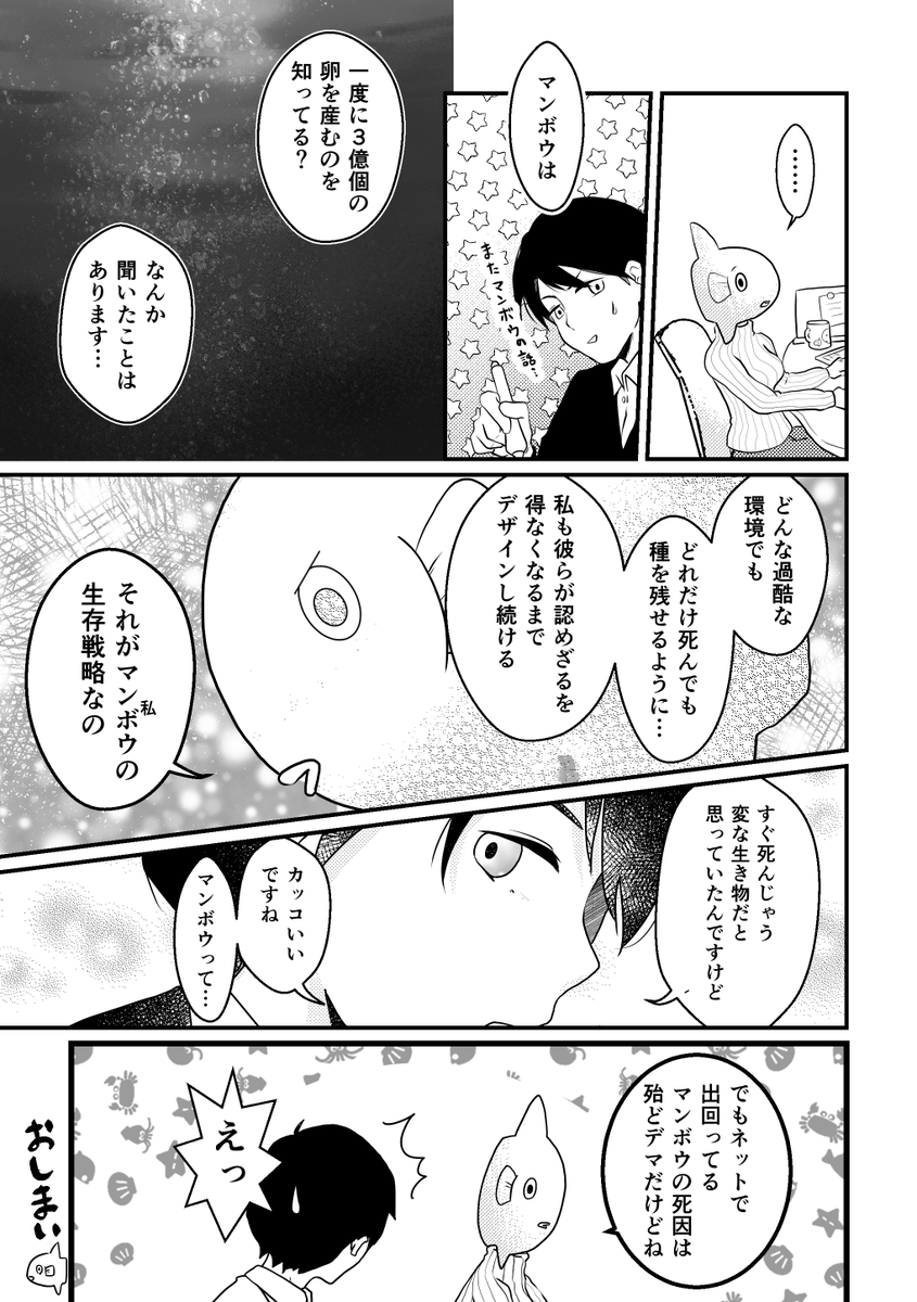 #漫研まんまみーあ の #ネーム交換企画 でいそめしさん(
@iso_meshi
 )のネームを描かせてもらいましたー!

私のネームはきっかさん(@kikkatenten)が描いてくれました。
朝上げたやつ、書き出しが間違っていたので上げ直し…申し訳ない!

#漫画が読めるハッシュタグ 