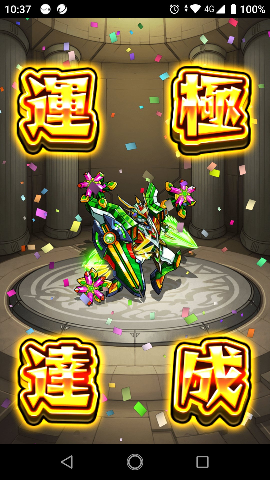 Shun1 モンスト 運極268体目 ラッキーモンスター フルール ブルジオン T Co Gqhocfbjb1 Twitter