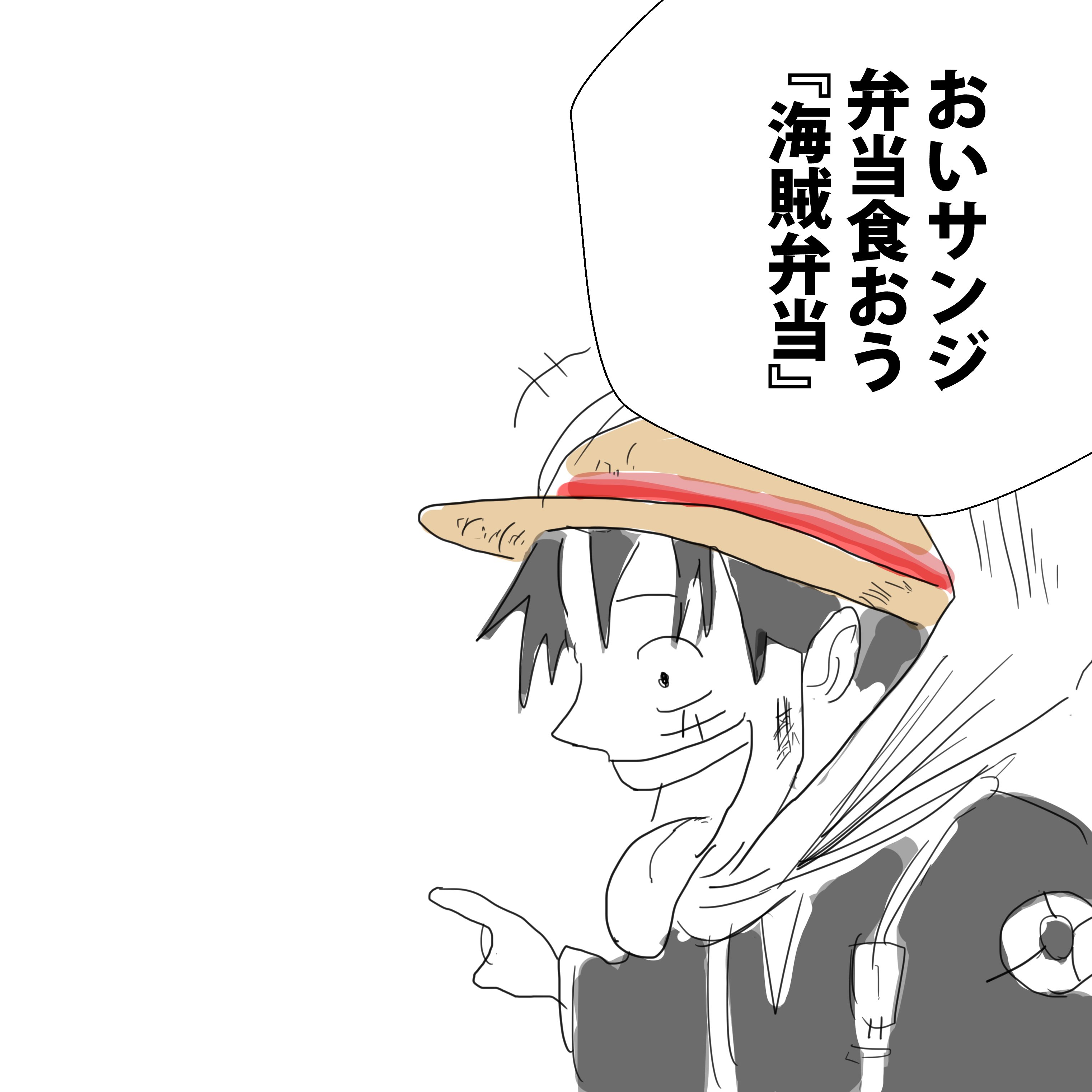 サンジの満腹ごはん Twitter Search Twitter