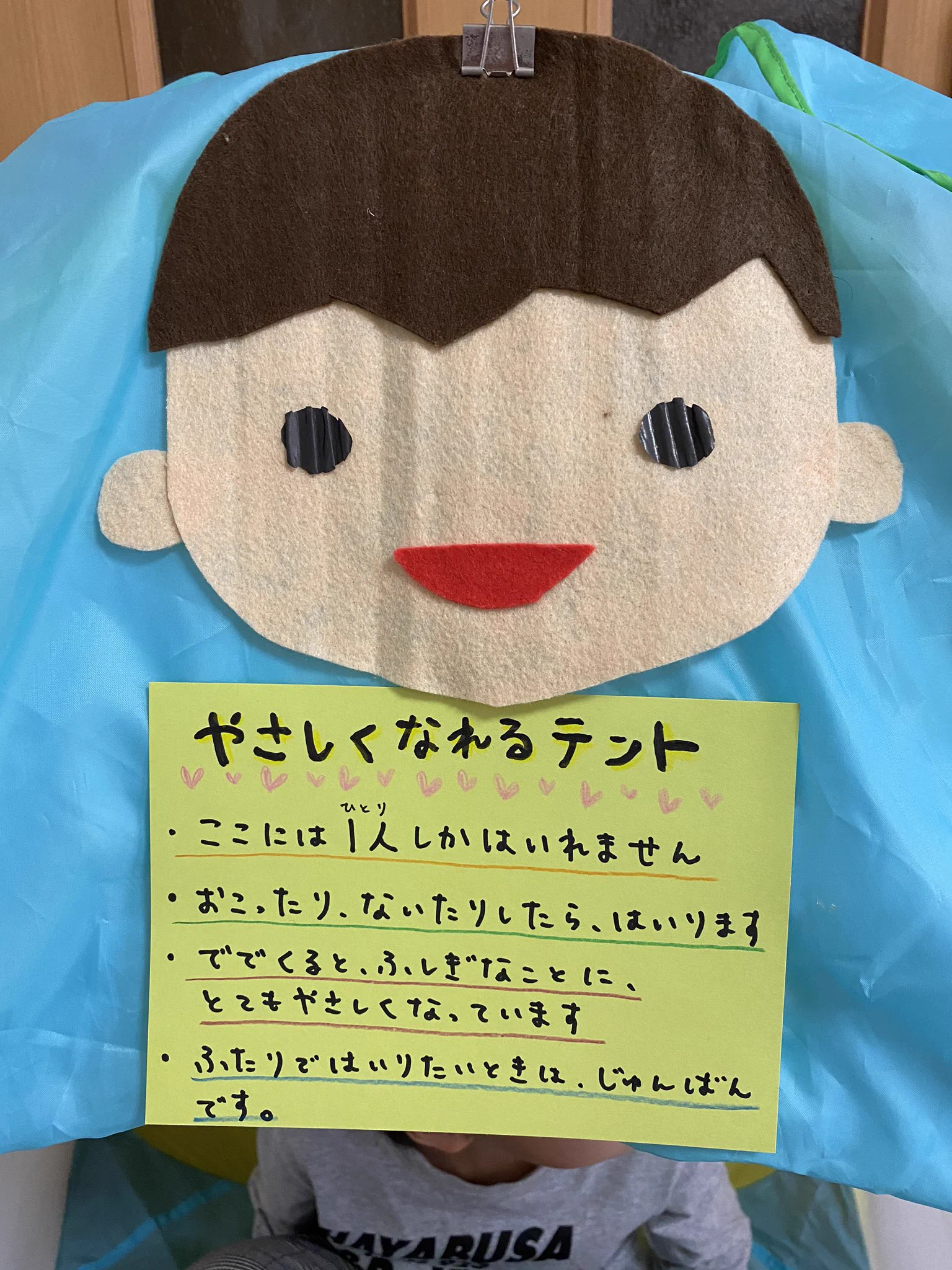 不思議なテント？！兄弟喧嘩対策にお母さんが用意したものとは？