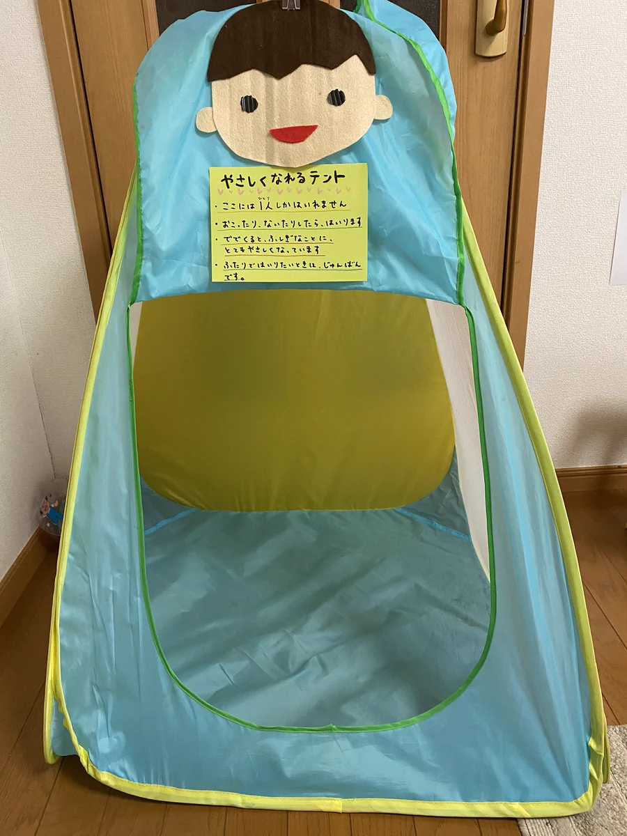 不思議なテント？！兄弟喧嘩対策にお母さんが用意したものとは？