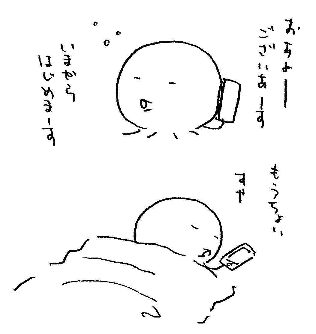 #たこのテレワーク実況 