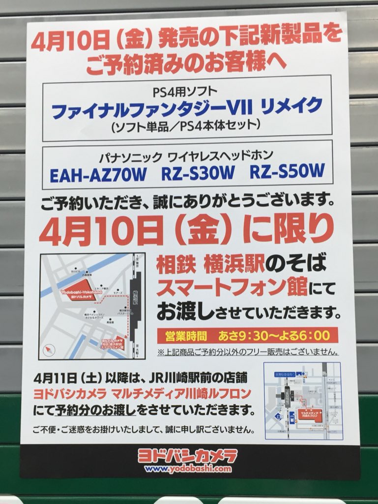 カメラ 横浜 ヨドバシ ヨドバシカメラ、横浜駅西口に超大型店「マルチメディア横浜」をオープン