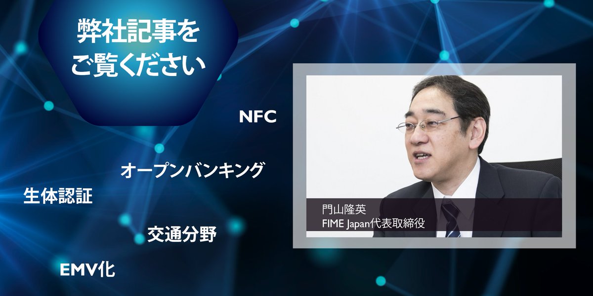 オープンバンキング オープンバンキング