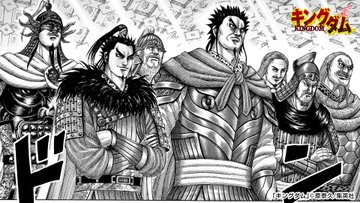 漫画 キングダム 武将 Zoom バーチャル背景画像 動画まとめ Zoom Background
