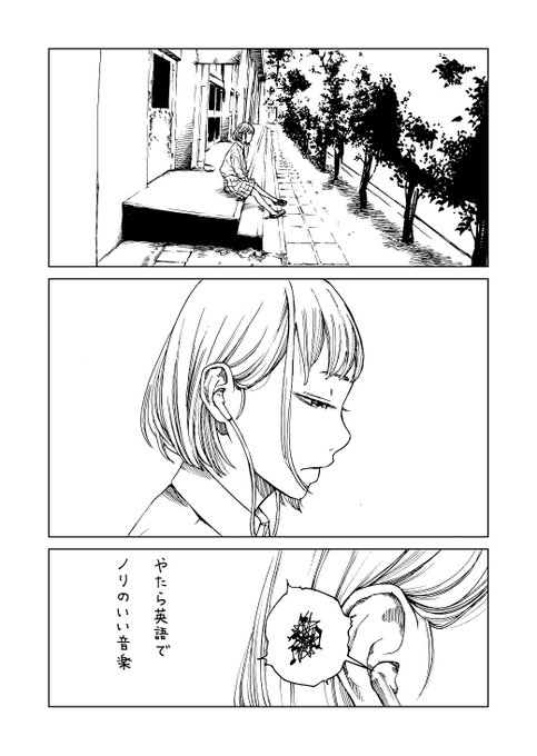 『ニガミ』(4ページ漫画) 