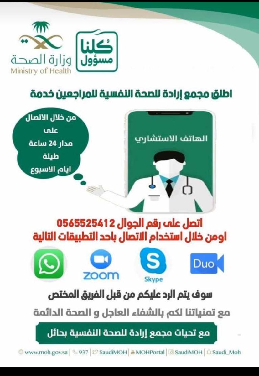 حسب السعرات الحرارية وزارة الصحة