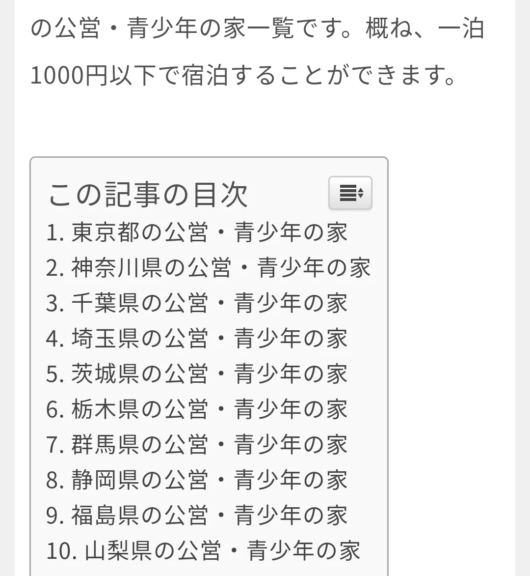 @misachasu0209 @conisshow 帰国者隔離、感染軽症者隔離に、宿泊や入浴設備が備えられている公営施設を利用すれば、良いのに。 