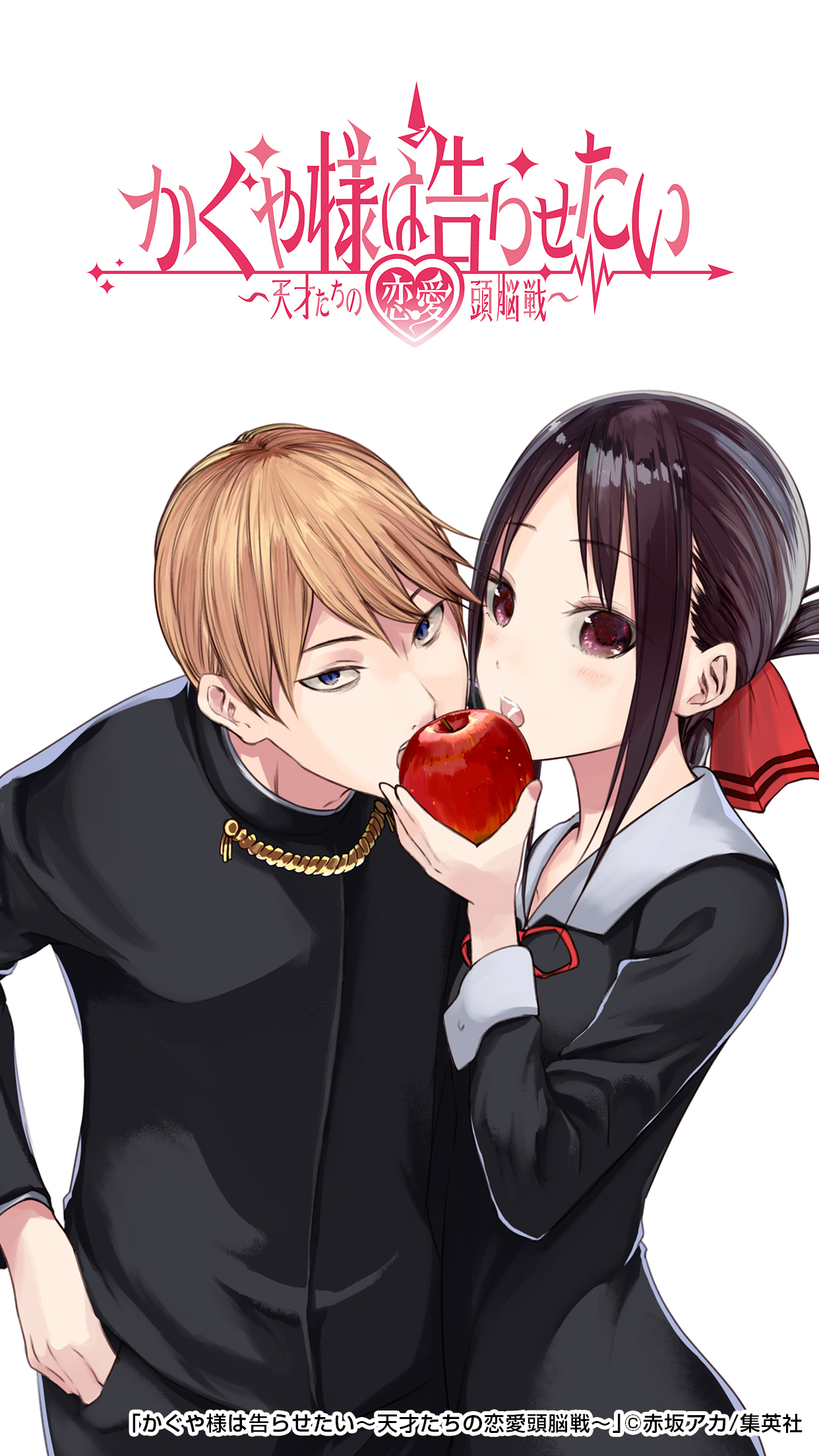週刊ヤングジャンプ編集部 ビデオ会議バーチャル背景用公式漫画画像配付 Tvアニメ2期が4 11 土 より放送開始の かぐや様は告らせたい 天才たちの恋愛頭脳戦 のスマホ用 タテ画面 Pc用 ヨコ画面 画像です 壁紙としてもどうぞ かぐや様