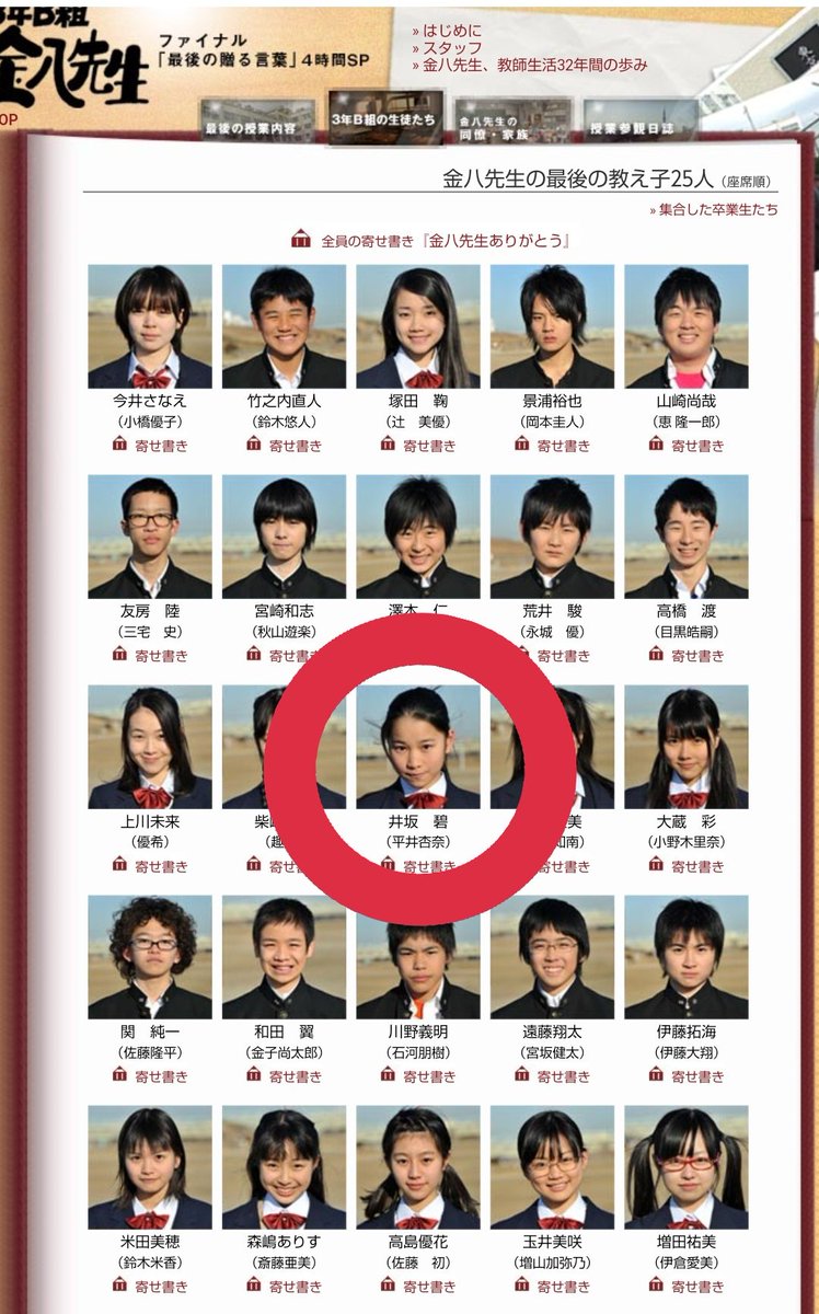 石橋哲也 Mc 構成作家 Twitterren 12年前の金八先生の再放送みてるんだけど 高畑充希 ちゃんが圧倒的で天才的な存在感 眼力がもう周りの子と違うもんなぁ かっこいい