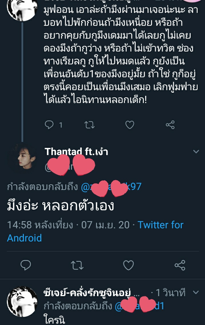 talejay070420's tweet photo. แล้วพี่เทลก็กลับมาส่องน้องอีกแอคนึง!!ทีแรกน้องก็ง๊ง งง แต่ใครจะจำวิธีพิมพ์ของคนที่ชอบไม่ได้บ้างล่ะตอนนั้นดีใจจนจะร้องไห้อีกรอบเลยย
#รีฟอลฟรี #rtฟรีฟอล #ขิงผัวหื่น https://t.co/M7VRUoZKox