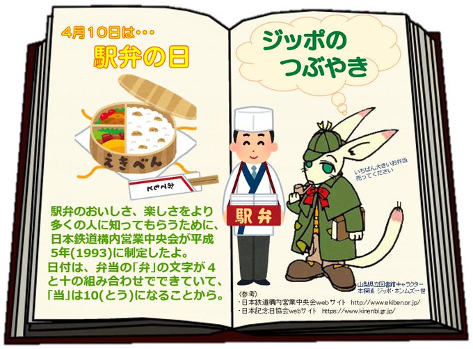 駅弁のtwitterイラスト検索結果 古い順 駅弁のtwitterイラスト検索結果 古い順