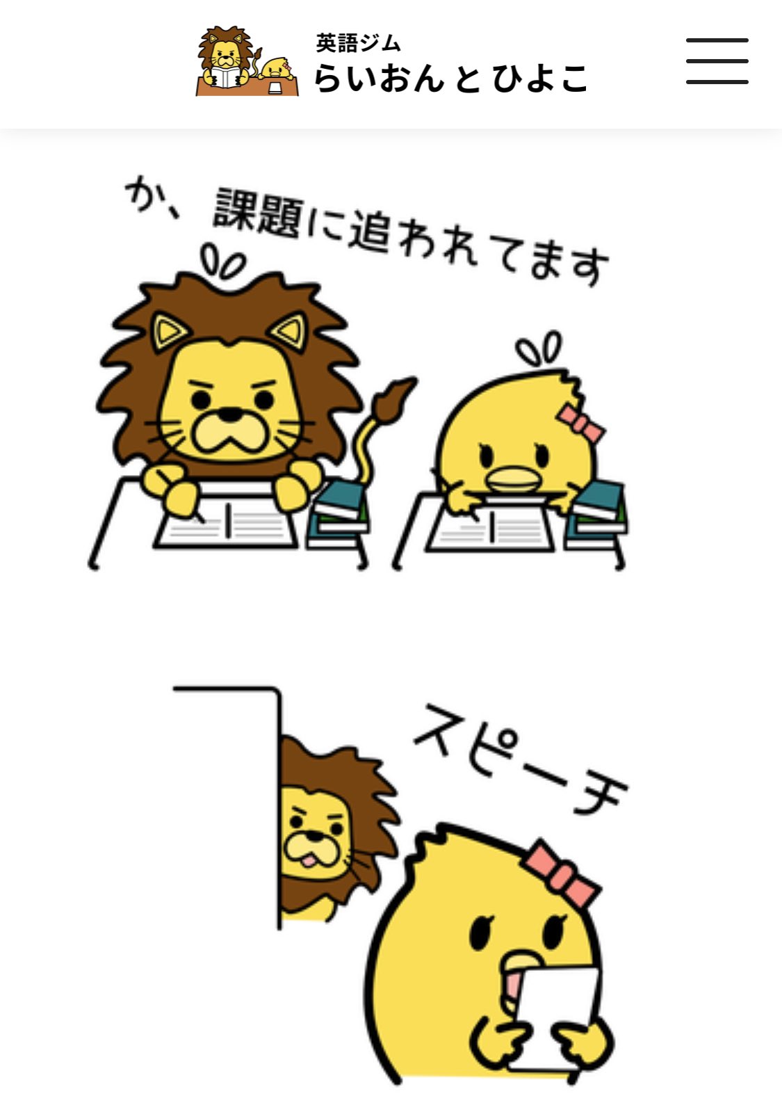 O Xrhsths サラ 著者 Q Aサイトから読むアメリカのリアル 発売しました Sto Twitter らいひよ Lionandhiyoko アイコンの生みの親 くもまるさんが 会社四季報 公式キャラクターを担当 すごい T Co Dtq77am0lx O Xrhsths サラ 著者 Q Aサイトから読むアメリカのリアル 発売しました Sto Twitter らいひよ Lionandhiyoko アイコンの生みの親 くもまるさんが 会社四季報 公式キャラクターを担当 すごい T Co Dtq77am0lx