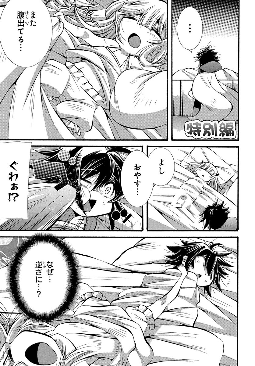 マグコミ マッグガーデン Twitterissa 4 10更新 スローライフがしたい大賢者 娘を拾う 原作 空野進 Mfブックス刊 漫画 ムラ黒江 キャラクター原案 Torino 特別編第1巻が5 14に発売決定 マグナスとリウの日常を特別編としてお届け T Co