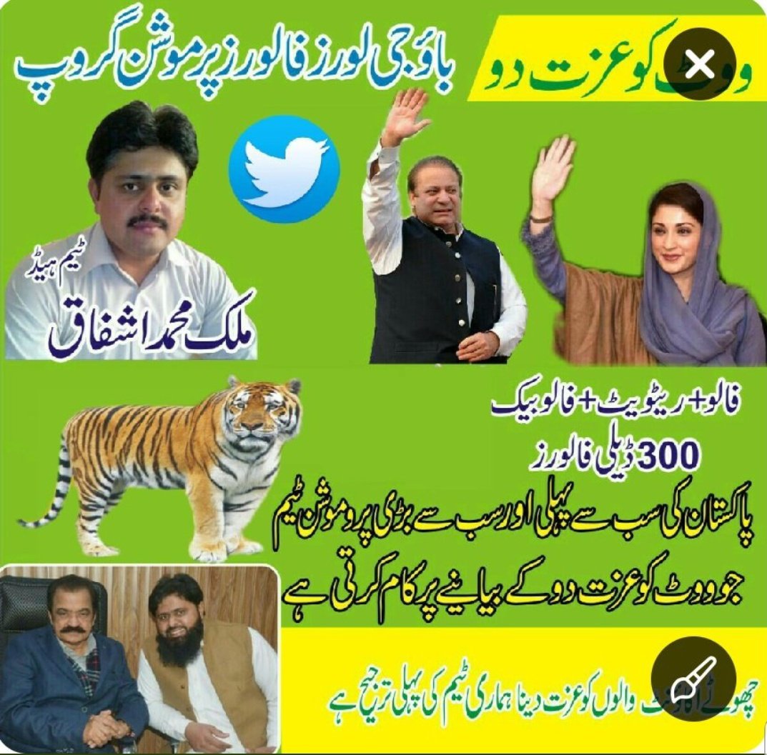 لسٹ1238
10/04/20
#ووٹ_کو_عزت_دو
#باؤجی_پرموشن
@mqshi1
@Lodhi_6
@farhan_skt
@Abhimug
@saeeb921
@Saeed8944
@arshadqusuri4
@Usama_777
@usman_194
@ghangera
@PakArabi
@KHAN__3
@mqshi1
@pbisp
@TOQSIB
@Tahkn8
@Saqlain20974378
@ASHFAQ_02💎