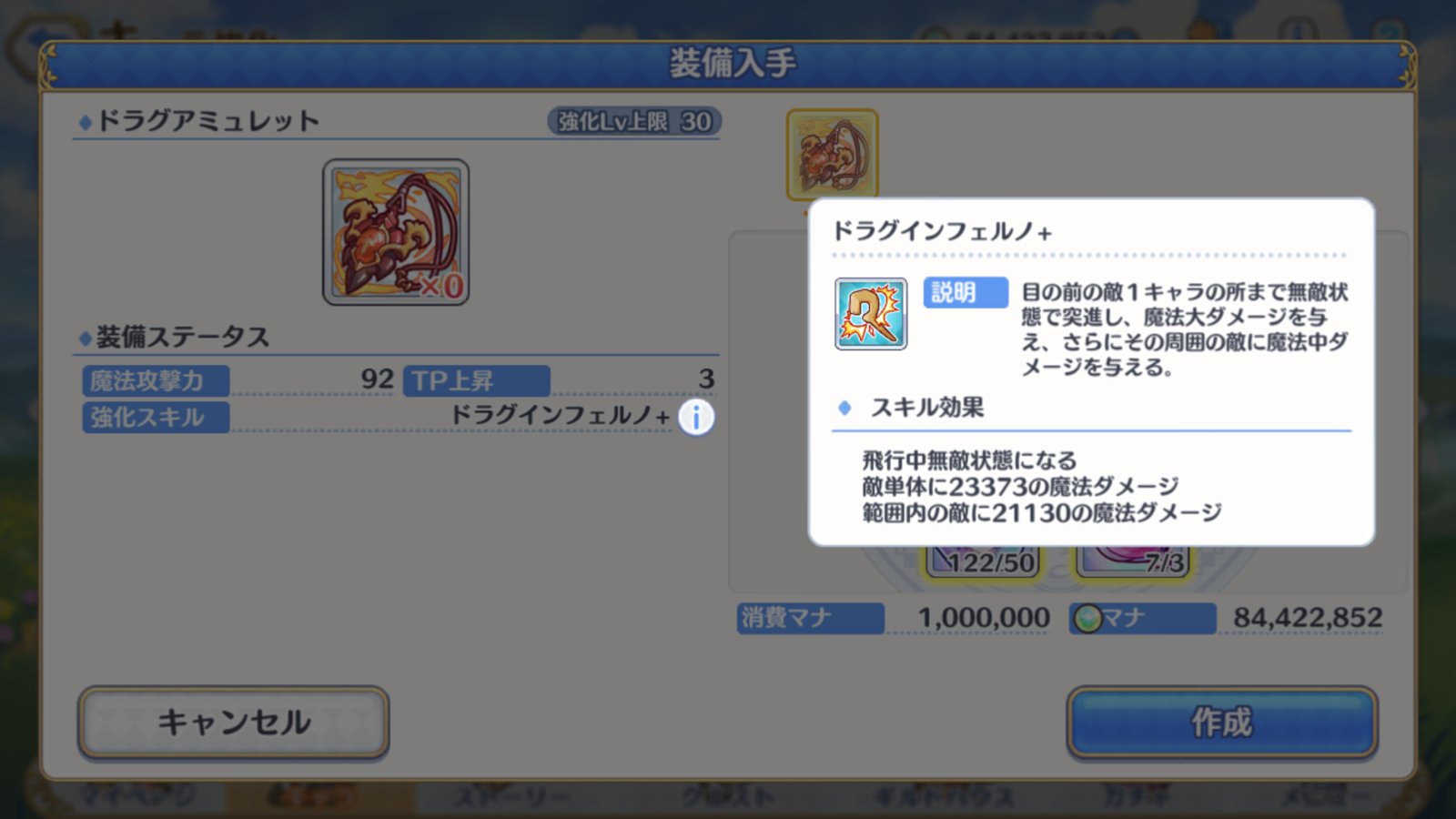 プリコネr攻略 Gamewith アンの 英霊の加護 はスキル周期的に 今回強化された コリジョンスペル を使うときにしっかりかかります スキルキャンセルしたり行動阻害 を受けない限りtp回復が発動するのは嬉しいですね T Co Nyeqwcnhsv