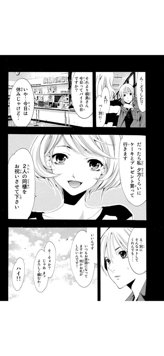 自宅待機用ヒマ潰し漫画3
「君のいる町」(1/5) 