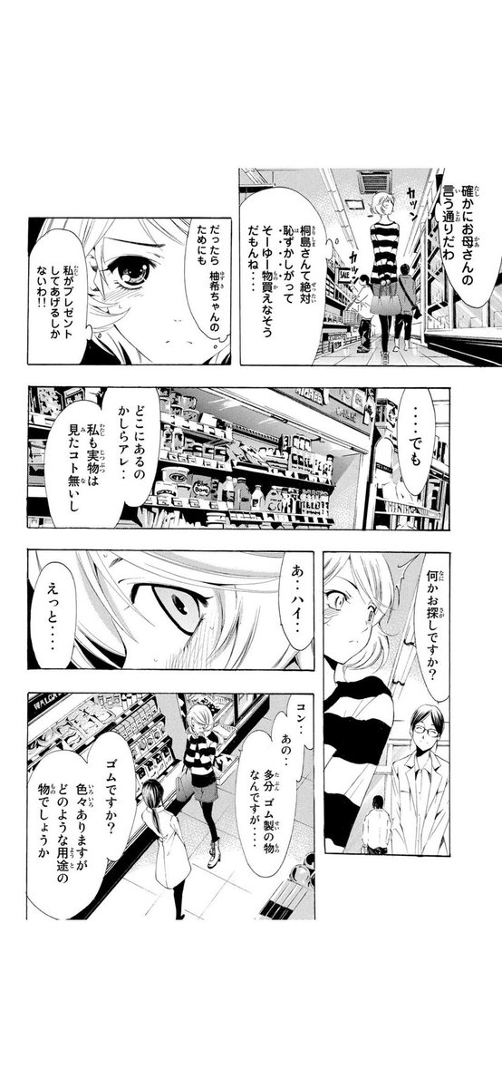 自宅待機用ヒマ潰し漫画3
「君のいる町」(1/5) 