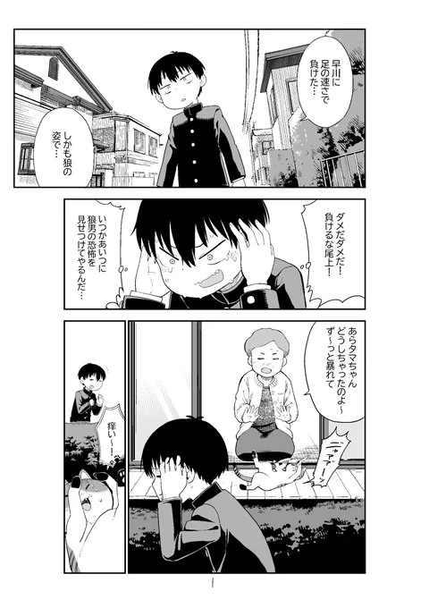 オオカミくんは早川さんに勝てない第三話公開してます～https://t.co/euHjYaYOX1 