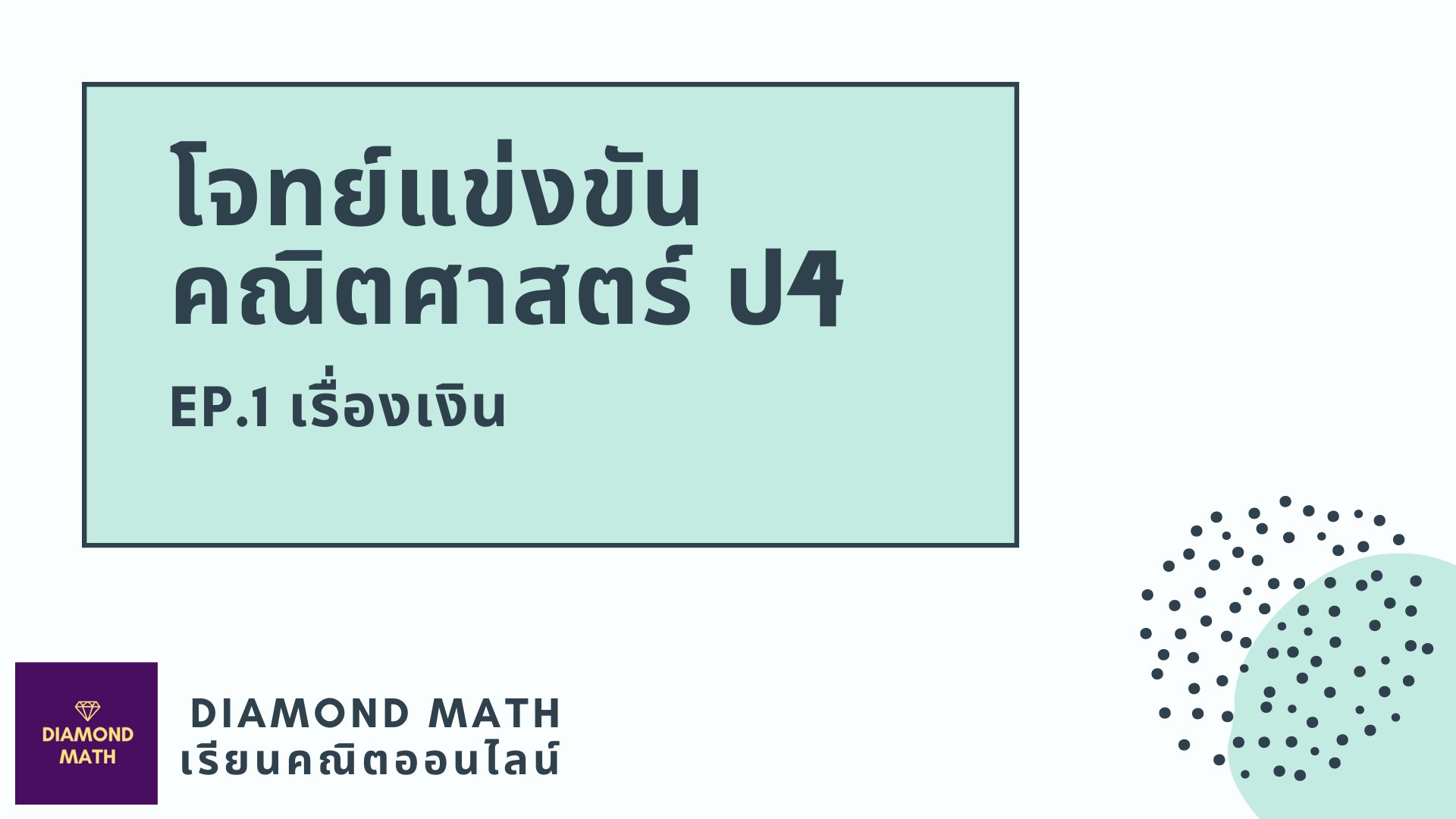 Diamond Math on Twitter: