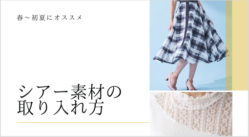 colorearmg's tweet photo. 季節感が演出できるうえ、体のラインをカバーして着やせも叶う今年のトレンド「シアー素材」。ぽっちゃりさんおすすめアイテムと着こなしをご紹介します！
https://t.co/3VxwAFUjZL #colorear https://t.co/fHjoYn9533