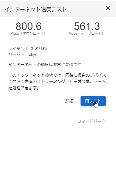 Auひかりのユーザー平均速度は マンション 戸建て別に評判を解説 株式会社exidea