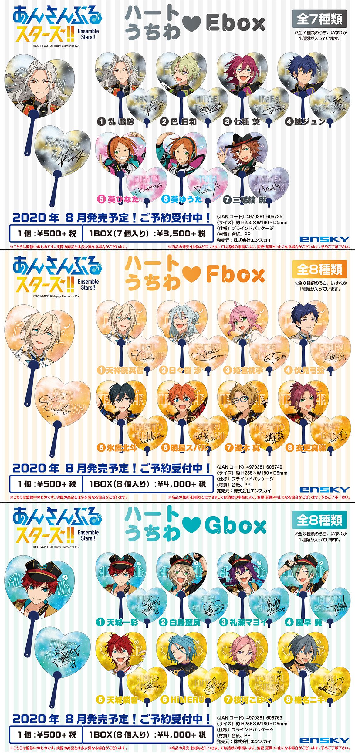 あんスタ_ensky on X: 
