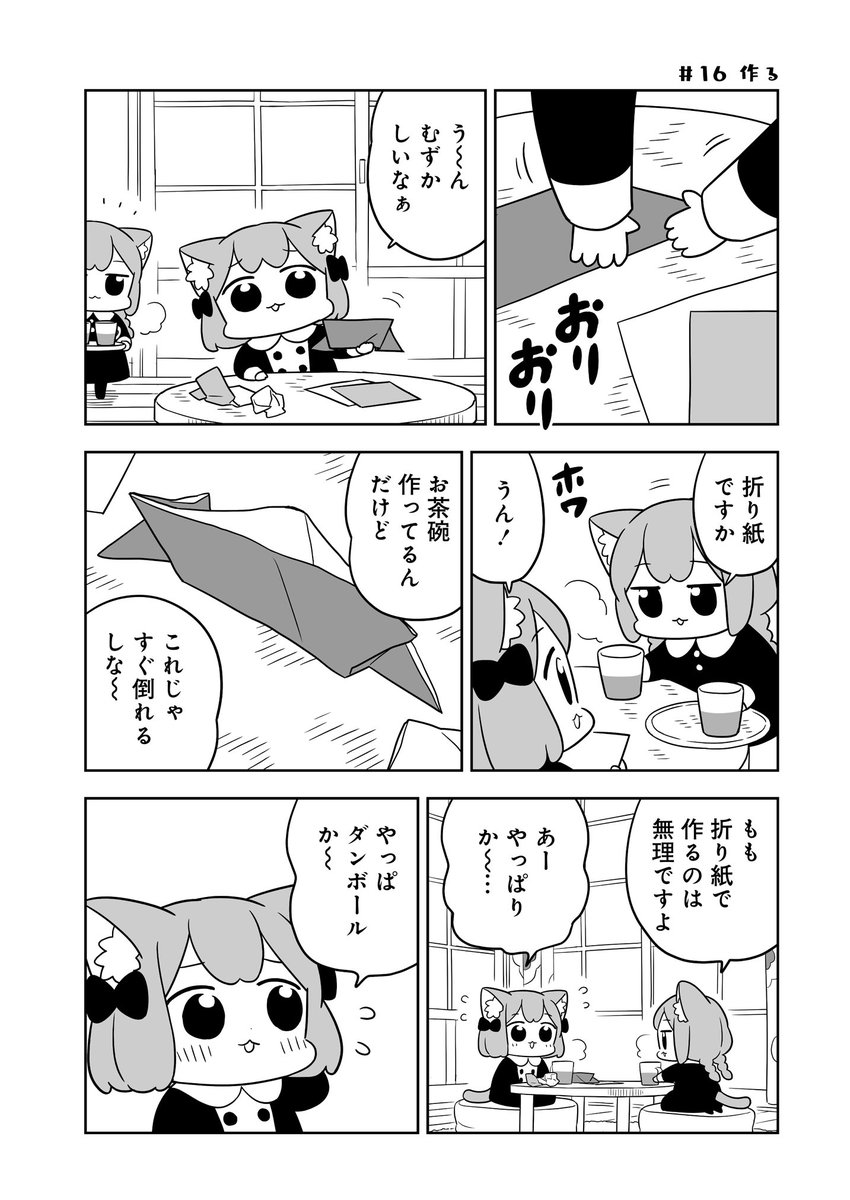 ?うめともものふつうの暮らし?
第3話が更新されました!
チャワーン❗️
1・2話も無料で読めますのでよろしくお願いします?
ご感想もはげみになります。
うめともものふつうの暮らし|ストーリアダッシュ https://t.co/P09CS3kCe1
#うめともものふつうの暮らし