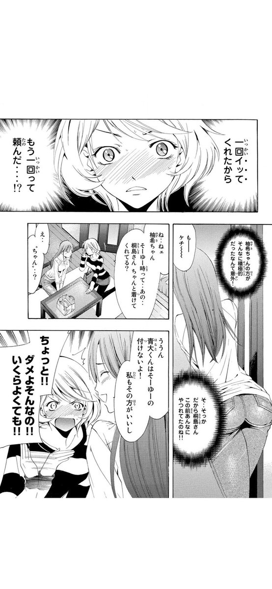 瀬尾公治 En Twitter 自宅待機用ヒマ潰し漫画3 君のいる町 1 5