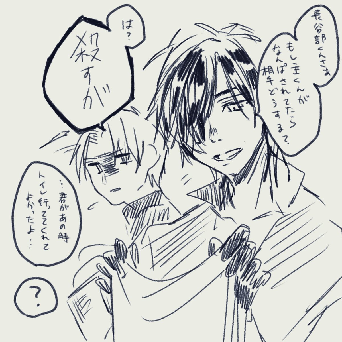 光「そういうとこなんだよなぁ」 